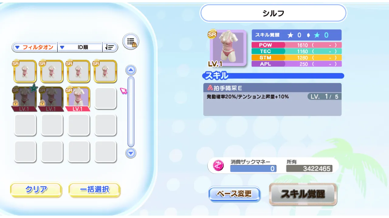 DOAXVV: How to Upgrade Swimsuits