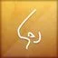 College Bound | Walkthrough & Achievement Guide College Bound | Walkthrough & Achievement Guide